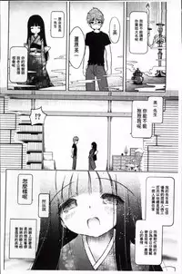 [Naitou Satoshi] Omocha no Kimochi [Chinese]