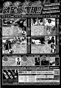 COMIC Potpourri Club 2015-11