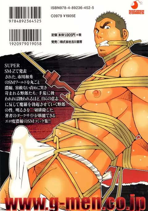 Beating the Bull by KAZ