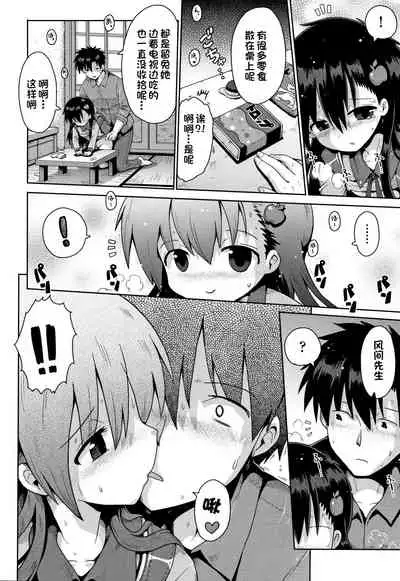 Houkago Ihatovo1-3（Lolicon wa Tsureiwa）