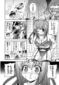 [Inu] Hatsu Inu - Anfang Hund