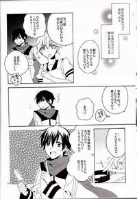 (C82) [U.ZOO (Yuzucky)] Ichinichi Wanko! Taikenban (VOCALOID)