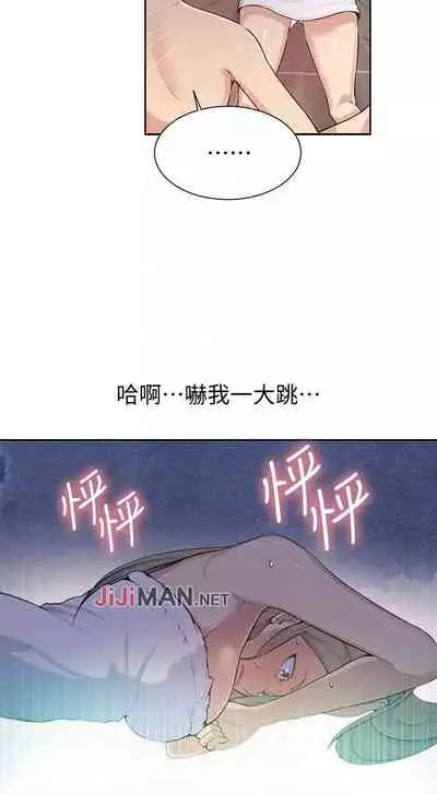 【周六连载】秘密教学（作者：美娜讚 & 鋼鐵王） 第1~79话