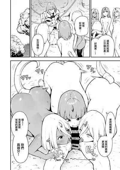 Nanaper 3-pun Haramic