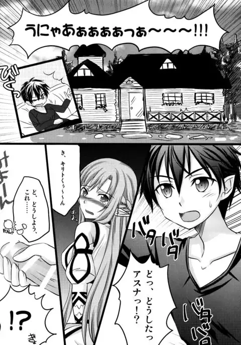 Kiriko-chan to Asobou! 2