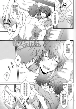 Bouhatsu! Doutei Sotsu Gyoushiki | 暴発!童貞卒業式