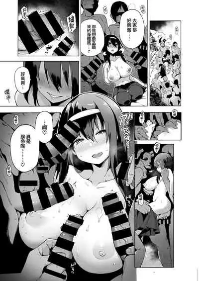 [Kenji] Seijo Insetsu [Chinese] [就變態翻譯組一人樣 x 我尻故我在個人漢化] [Digital]