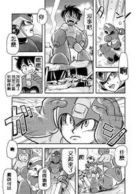 [RaliugaXXX] Megaman X4 Zero x Iris (Mega Man X)