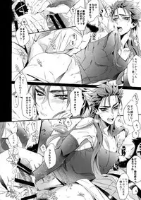 (SPARK12) [+810 (Yamada Non)] In the Bathroom of Chaldea (Fate/Grand Order)