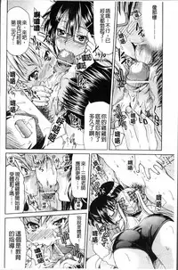 [Inoue Yoshihisa] TEACHER x TEACHER [Chinese]