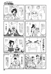 COMIC Megastore H 2003-05