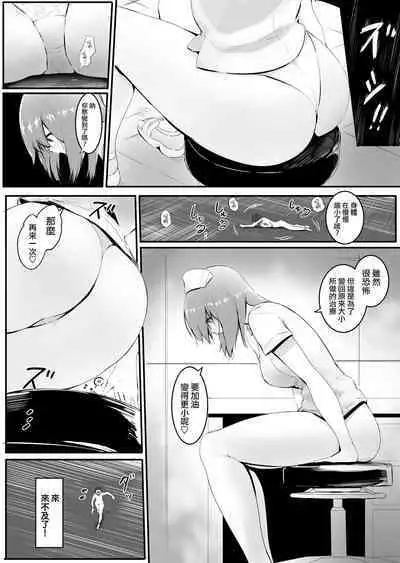 [Marushamo] Osananajimi to shukushō to [Chinese] [沒有漢化]