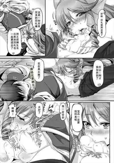 Kyonyuu Fantasy 2 if Ch. 1