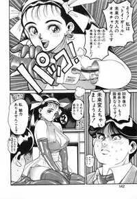 [Chataro] Seifuku no Shita wa Pururun