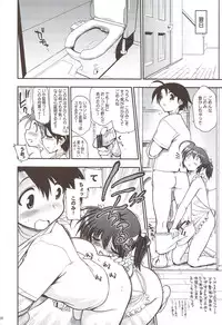 [Matsumoto Drill Kenkyuujo] comic Konotama H (toheart)