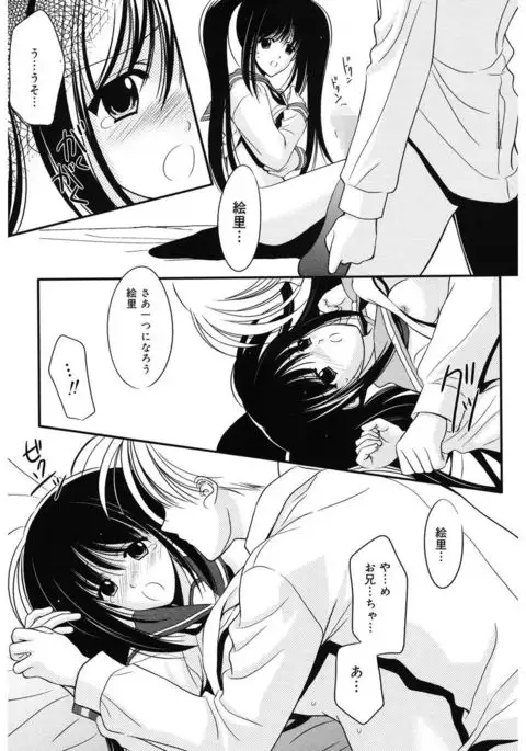 Toriko - The Captive