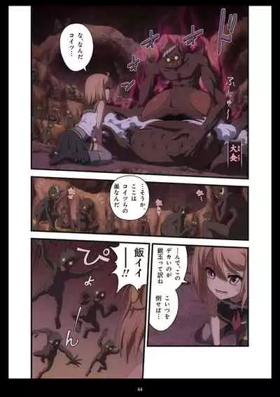 Pure Soldier OTOMAIDEN #1-9