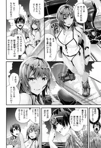 [Bota Mochito] Gakkou de Ikou! ~WILD PARTY AFTER SCHOOL~