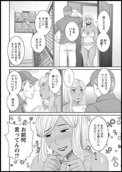 [Kawamori Misaki] Kaikan Hitotsuma Gakuen Ch. 1-6, 8-14 [Digital]