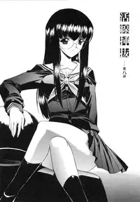 [Kino Hitoshi] Kassen Soubatsu