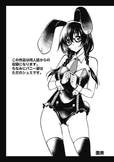 [Kusui Aruta] Hamegoro no Onna [Digital]