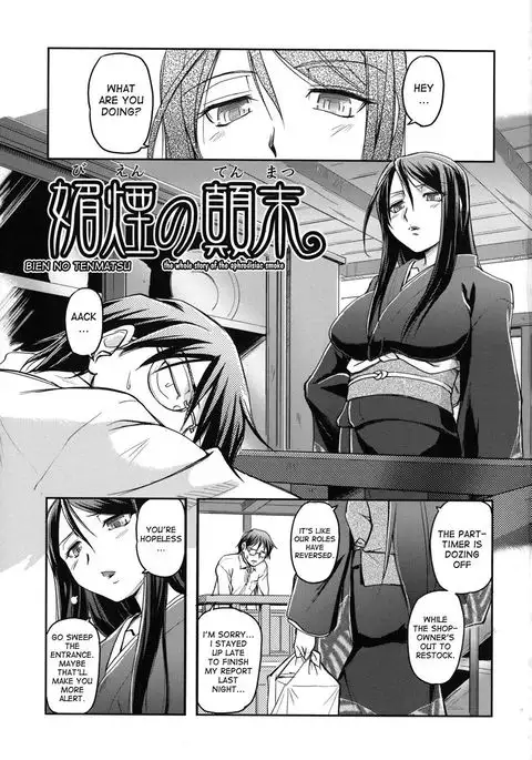 Toshiue ISM - Chapter 1 - 2