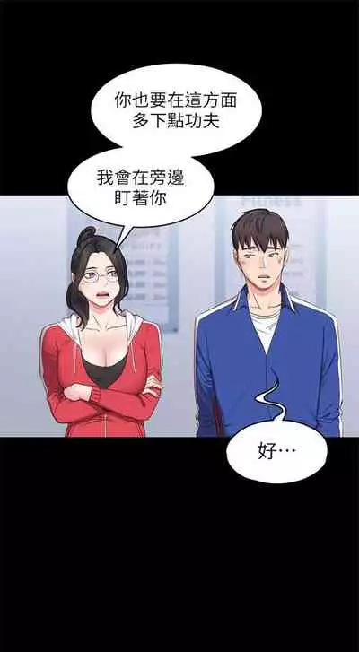 (周3)健身教练 1-31 中文翻译 (更新中)