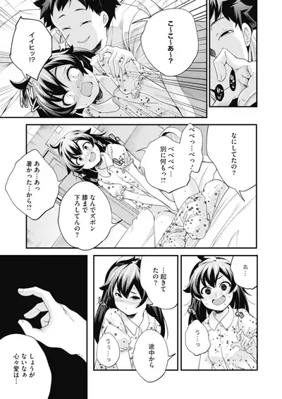 COMIC HOTMILK 2022-01 [Digital]