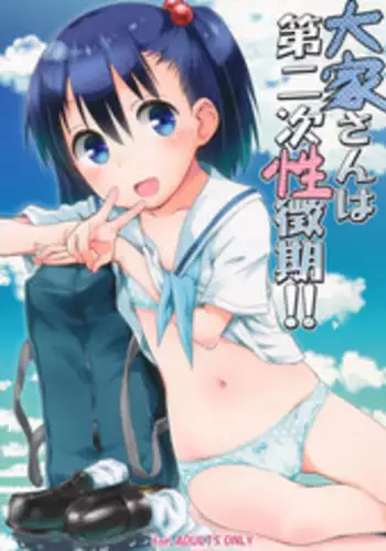 (C90) [Jido-Hikki (Kokekokko Coma)] Ooya-san wa Dainiji Seichouki!! (Ooya-san wa Shishunki!)