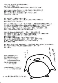 (COMIC1☆3) [Arcana Club (rude)] blooming (Saki)