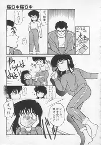 [Maka Fushigi] Nekoja Nekoja 1