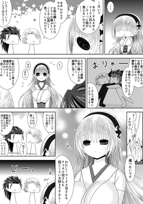 Onii-chan-tachi to Issho