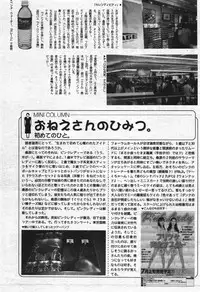 Manga Bangaichi 2004-07