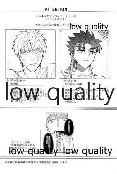 Kami-sama no Okiniiri