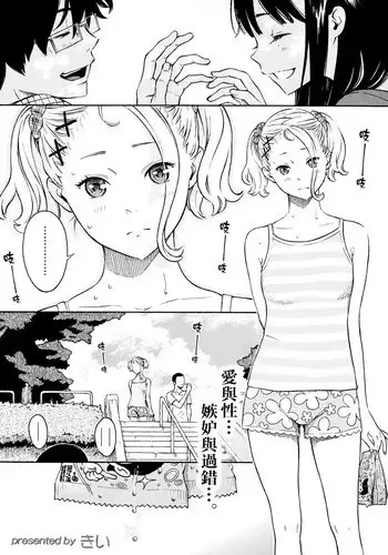 [Key] Gunjou (COMIC Kairakuten 2014-09) [Chinese] [無邪気漢化組]