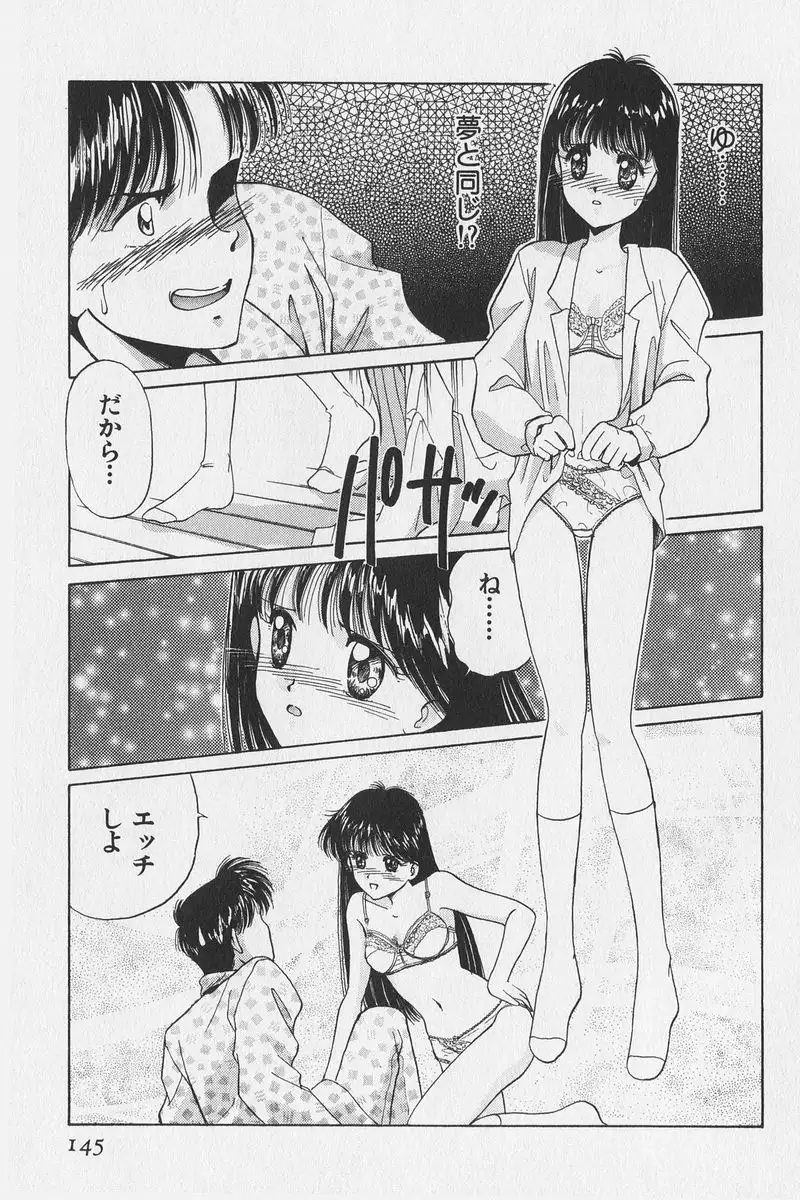 Hachigatsu no Usagi remix