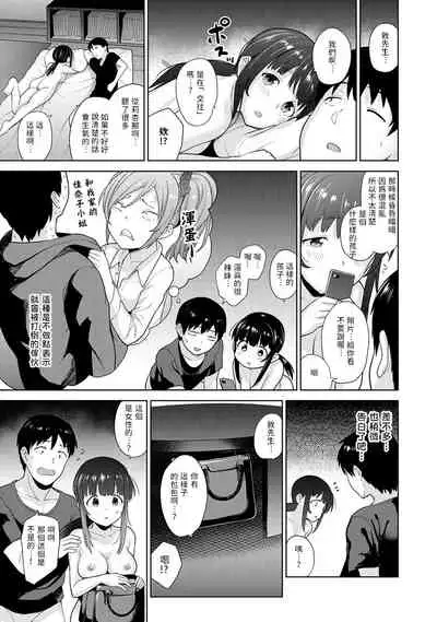 Erohon o Sutetara Konoko ga Tsurechatta!? Ch. 7-24