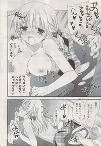 COMIC Potpourri Club 2009-05