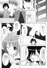 Comic Penguin Club 2008-05