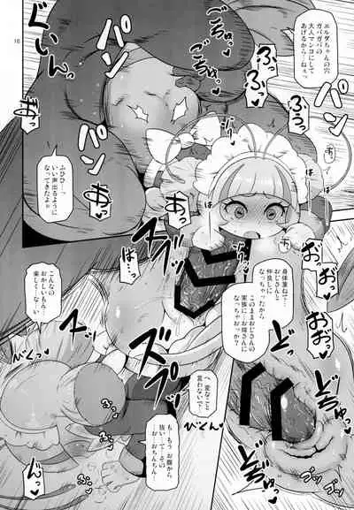 おこさまエビめいど!