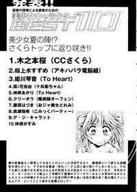 [Anthology] Pai;kuu Dainijuuichigou (Various)