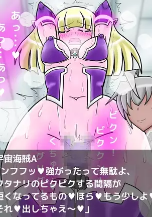 Ace Pilot Lilia no Chijoku