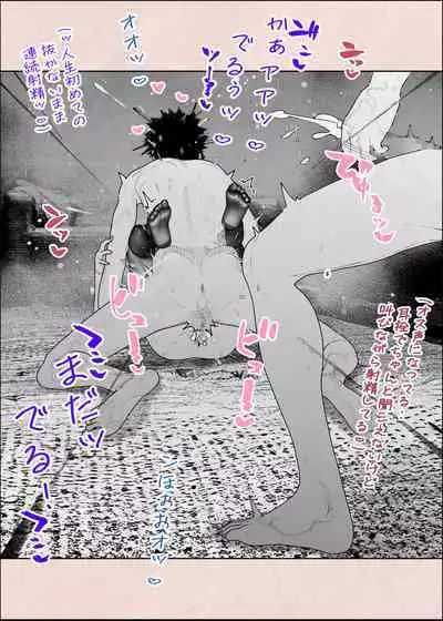 Hitozuma HARAMASETA!! 2