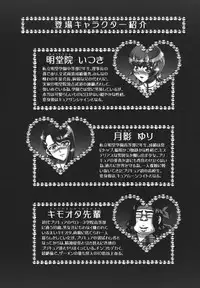 (C80) [Kuroyuki (Kakyouin Chiroru)] Milk Catches 1 (Heartcatch Precure!)