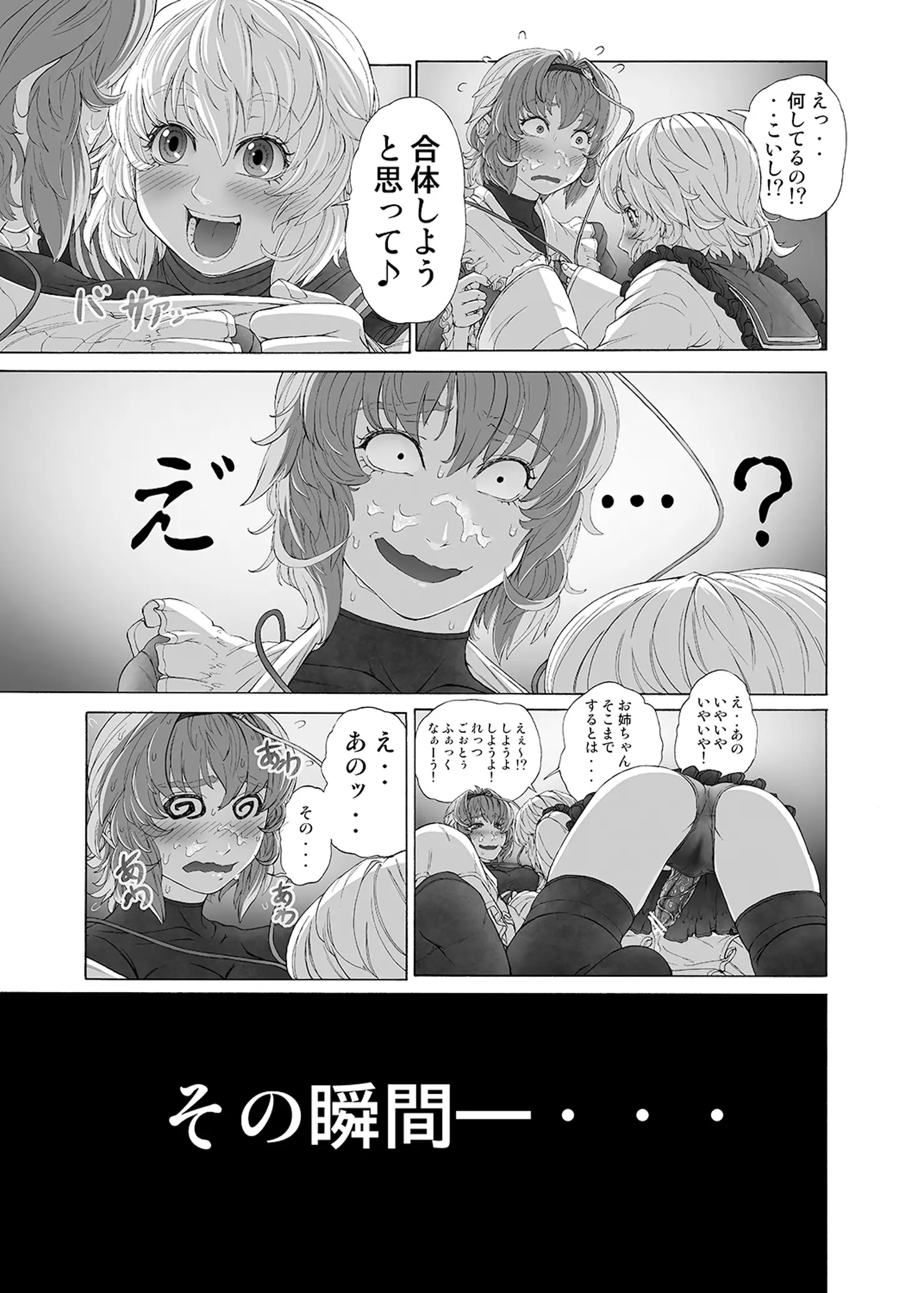 MAGNUM KOISHI -COMPLETE-