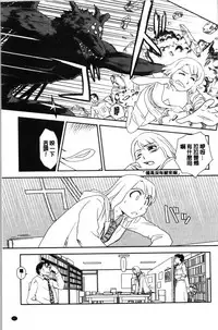 [Suehirogari] Roshutsu de Yume Gokochi♡ [Chinese]