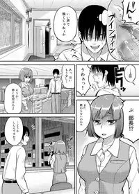 Canopri Comic 2011-12 Vol.14 [Digital]