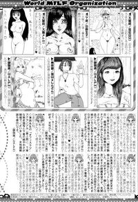 COMIC MILF 2015-10 Vol. 26
