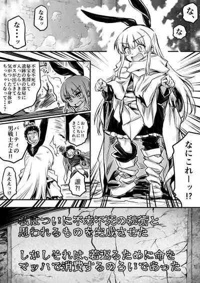 Boukensha-Chan