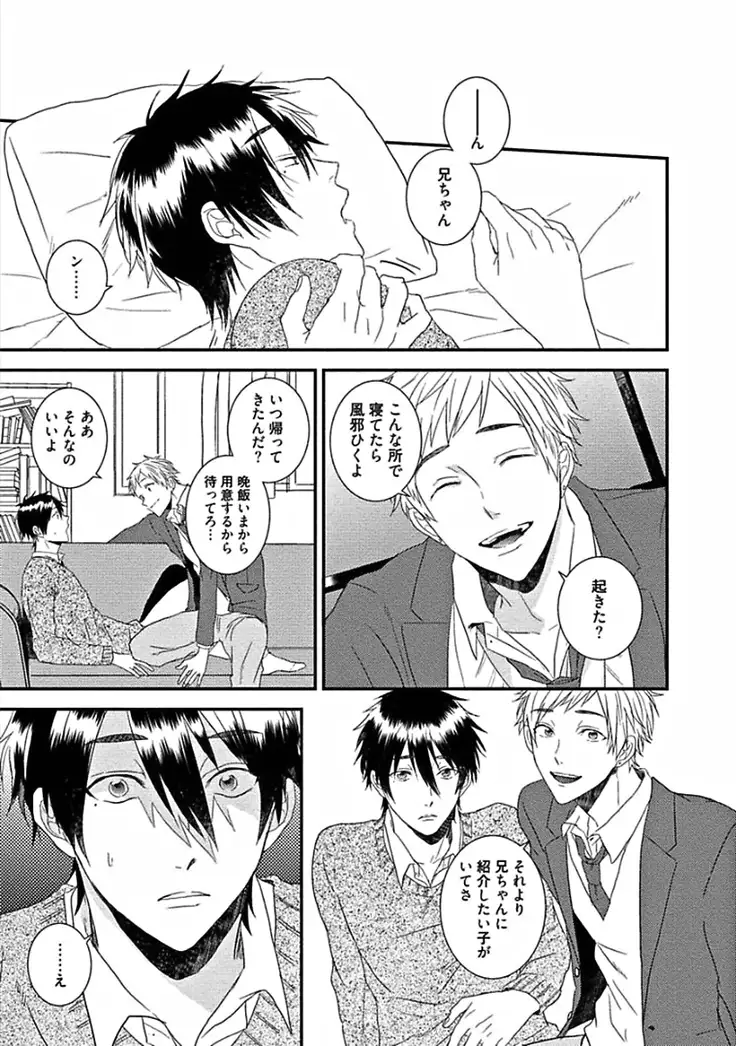 Hajimete wa Mechakucha Hageshii